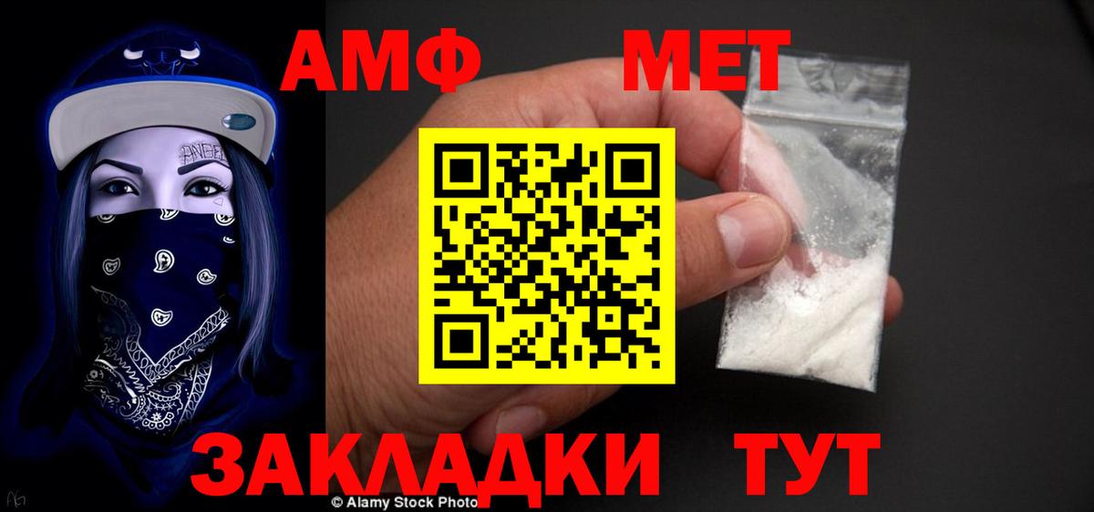 АМФЕТАМИН 98%  Amphetamine  Чехов  Амфетамин  Вход с VPN 
