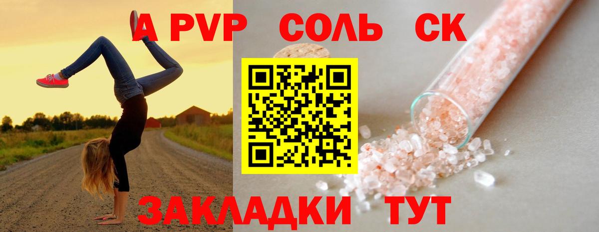 Альфа ПВП Crystall  Альфа ПВП крисы CK  Чехов  А ПВП мука  Вход с VPN 