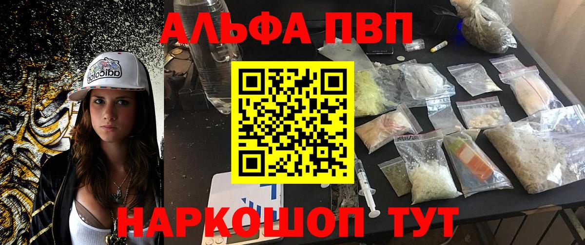 APVP VHQ Чехов