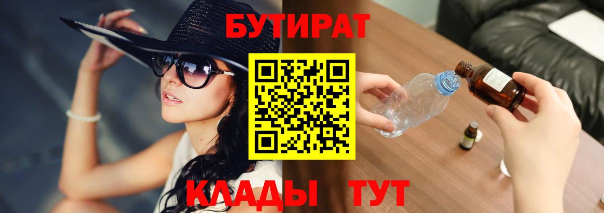 Чехов  БУТИРАТ  Вход с VPN  Бутират оксана 