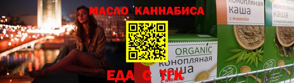 Печенье с ТГК марихуана Чехов
