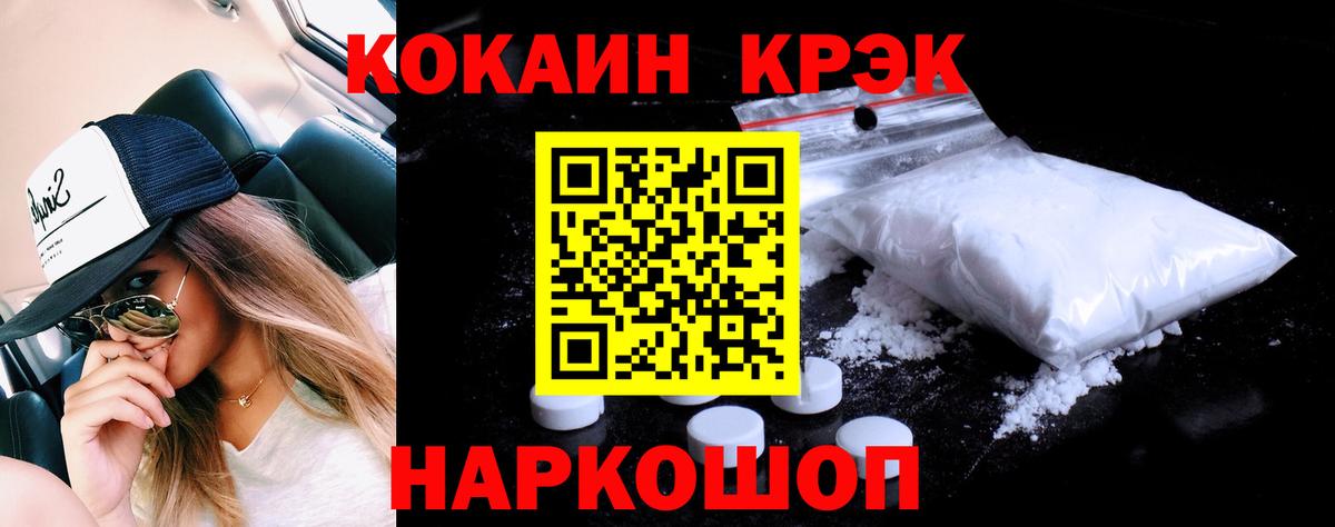 Чехов  КОКАИН Fish Scale  Кокаин Columbia  Вход с VPN 