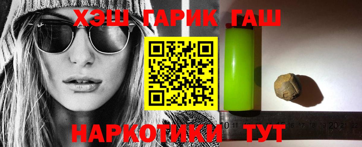 ГАШ Cannabis  Вход с VPN  ГАШ  Чехов  ГАШ индика сатива 