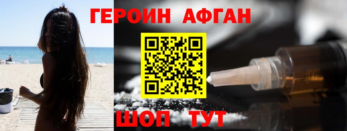 Героин хмурый  Героин  Чехов  Вход с VPN 