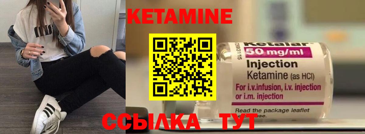 КЕТАМИН ketamine Чехов