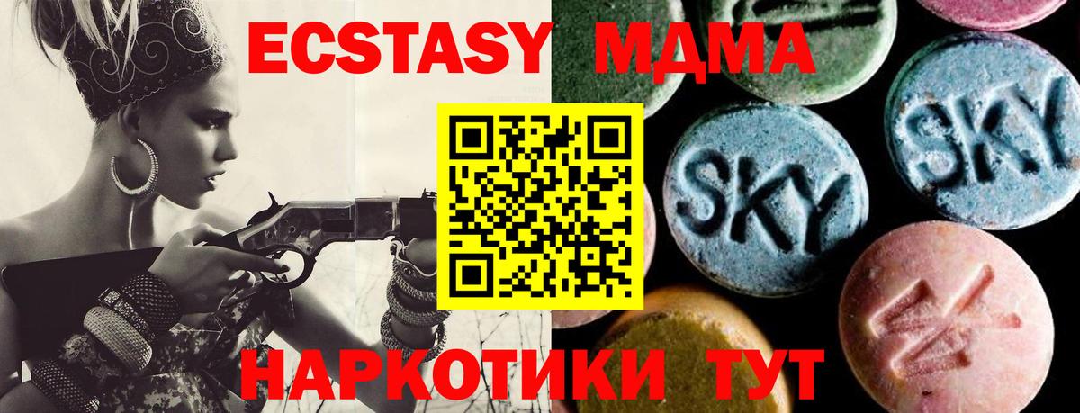МДМА кристаллы  Вход с VPN  MDMA молли  Чехов 