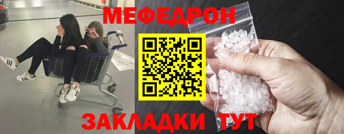 Меф мяу мяу  Чехов