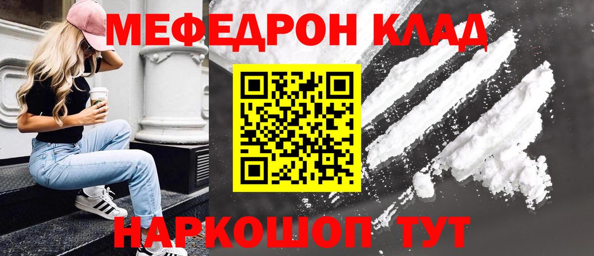 Чехов  Мефедрон 4 MMC  Вход с VPN 