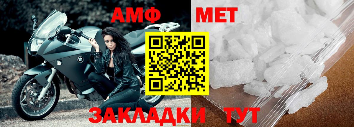 МЕТАМФЕТАМИН витя  Вход с VPN  Чехов 
