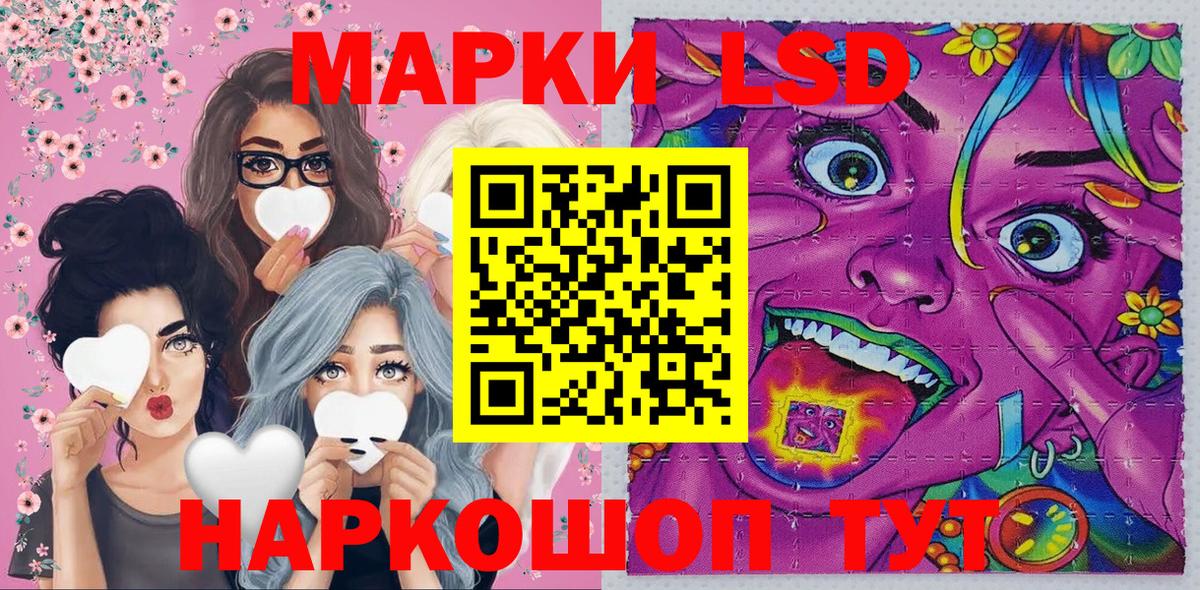 Наркотические марки 1,8мг Чехов